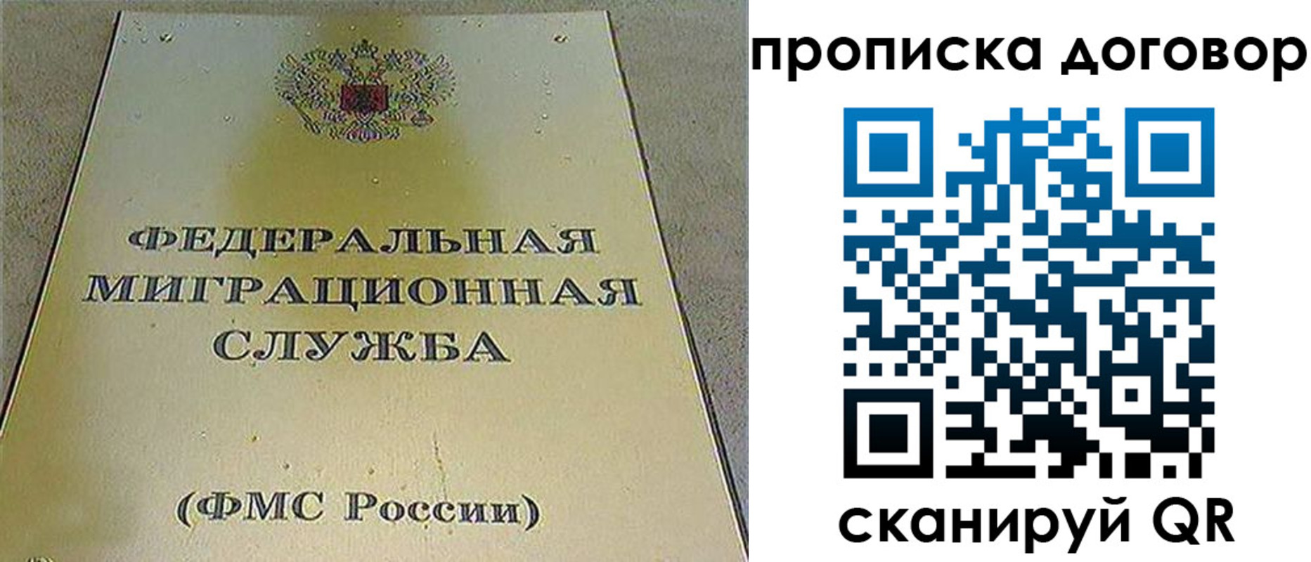 прописка паспорт в Большом Камне