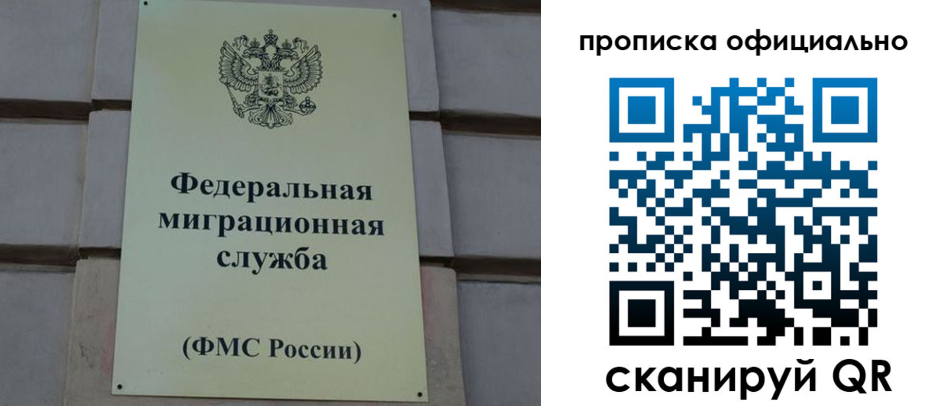 прописка регистрация в Большом Камне